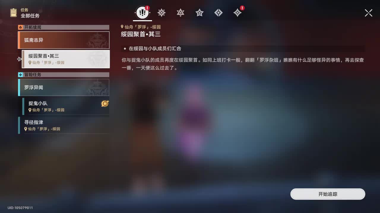 【1.5开拓续闻】狐斋志异·剑精