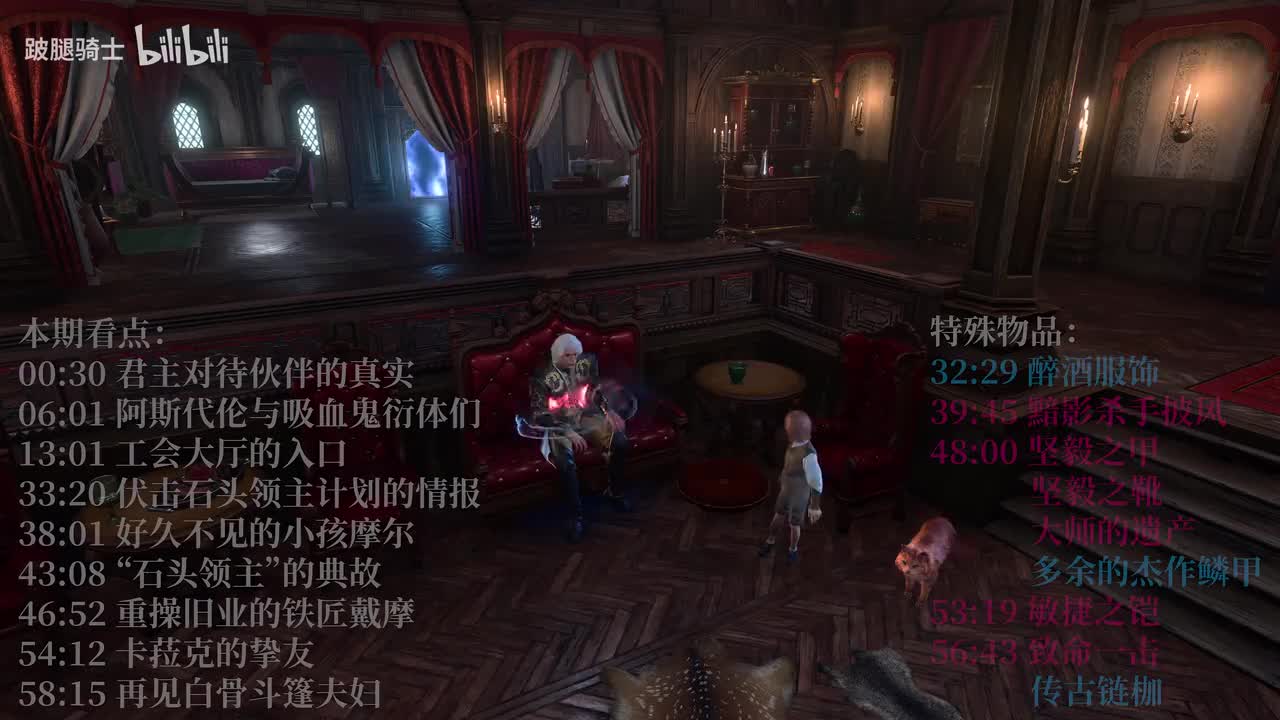 53 工会大厅,九层锻炉,军械库,白骨斗篷