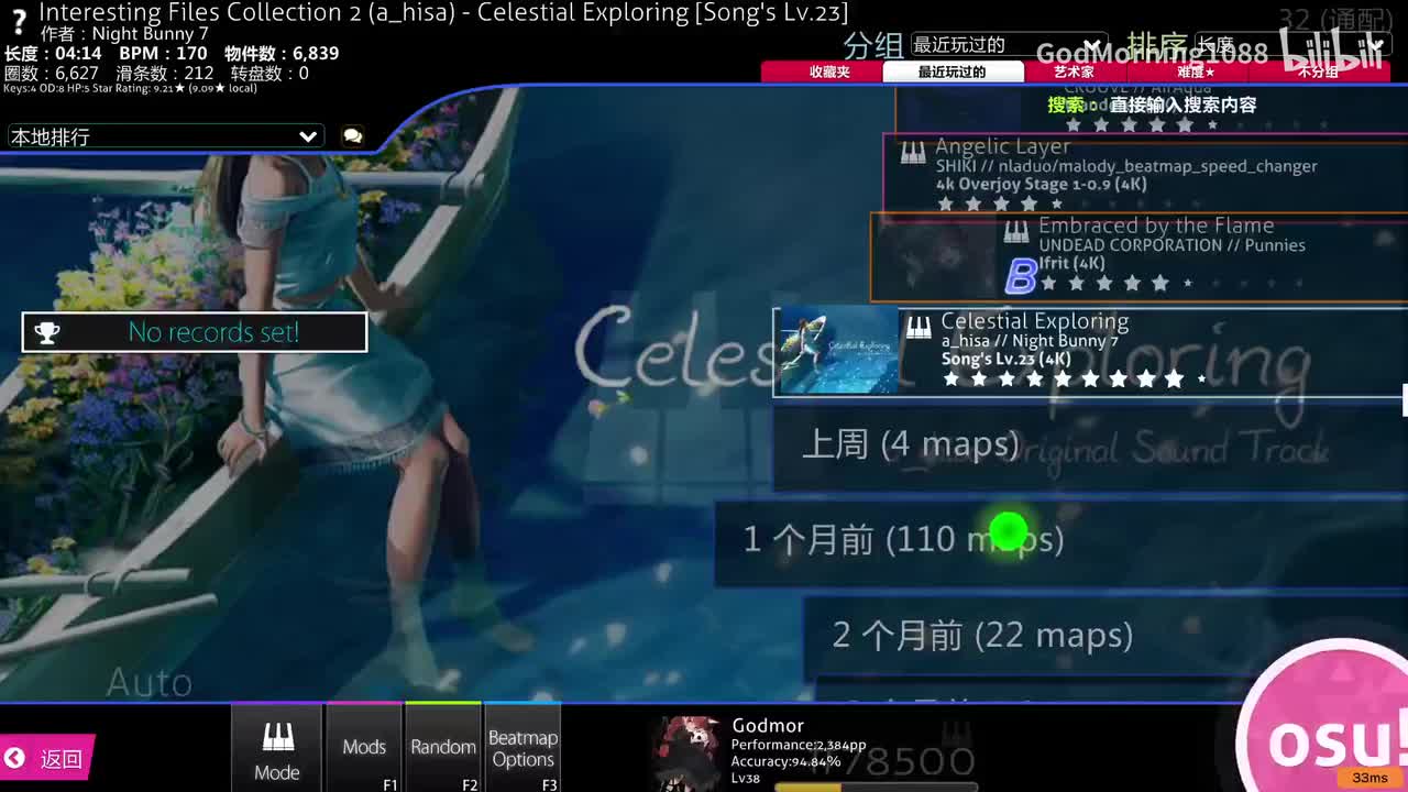 Celestial Exploring(原版)