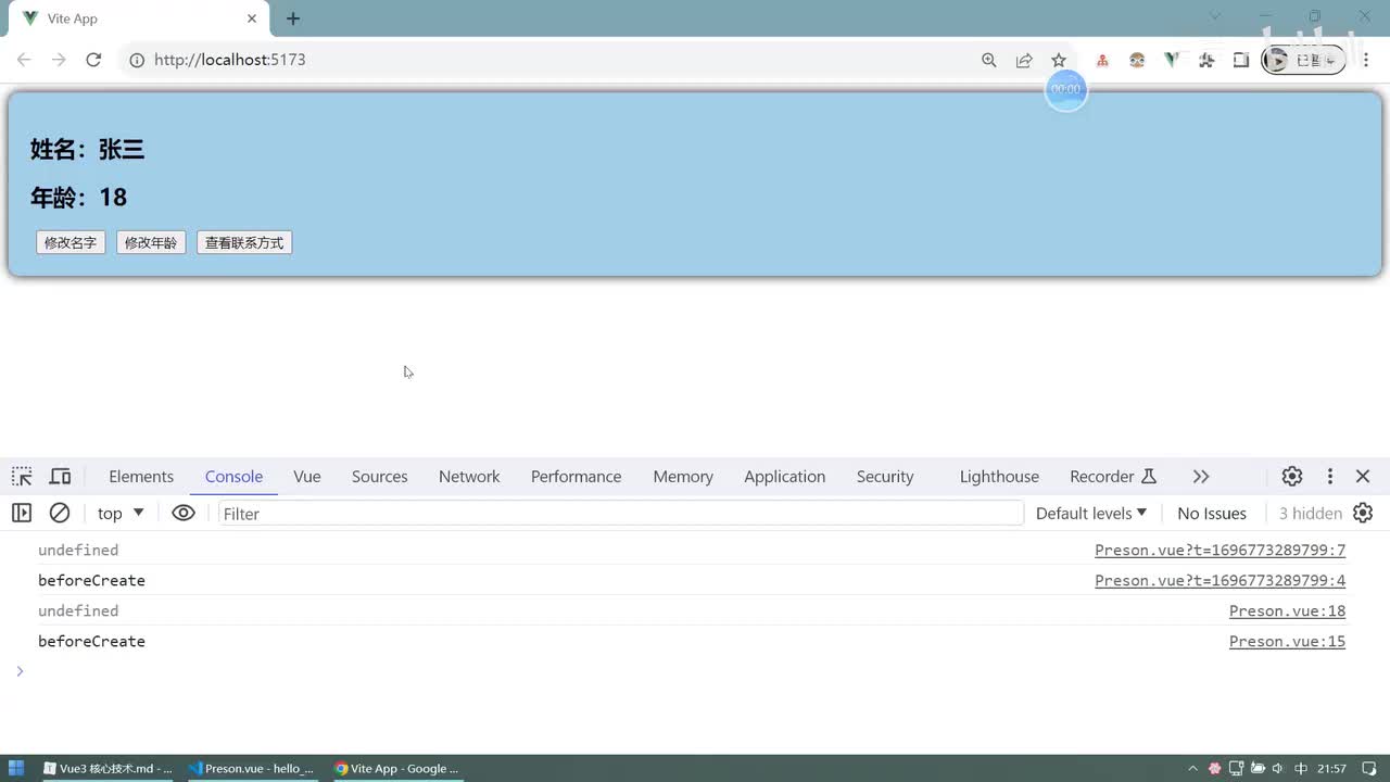 009.setup与OptionsAPI