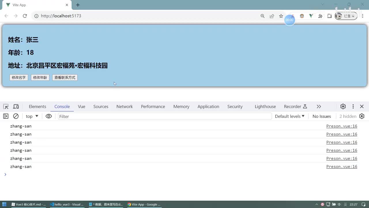 011.ref创建_基本类型的响应式数据
