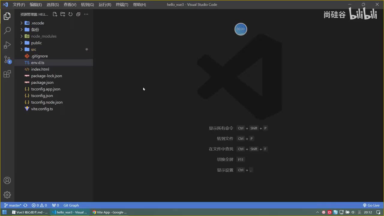 012.reactive创建_对象类型的响应式数据