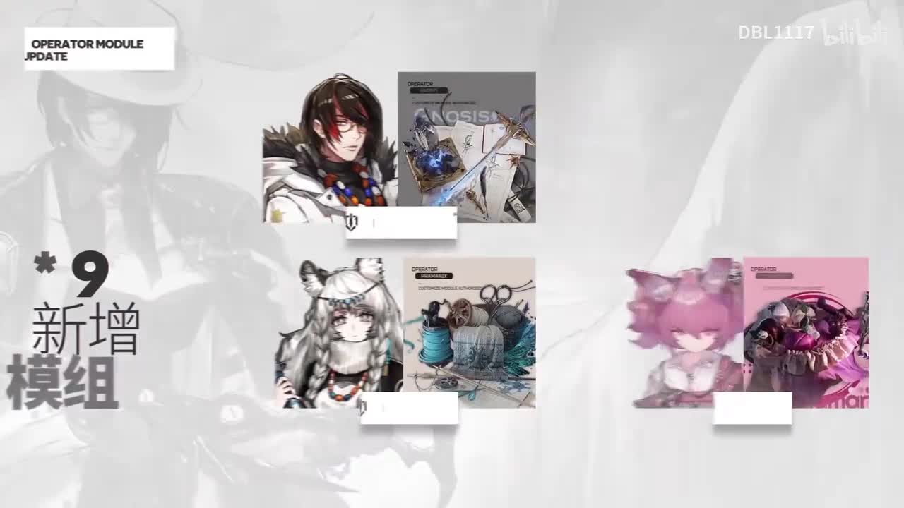 四周年庆典活动宣传pv 模组预告