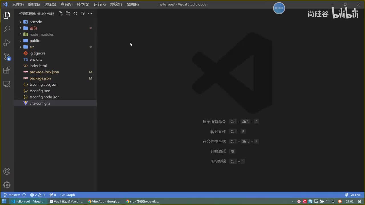 070.全局API转移到应用对象