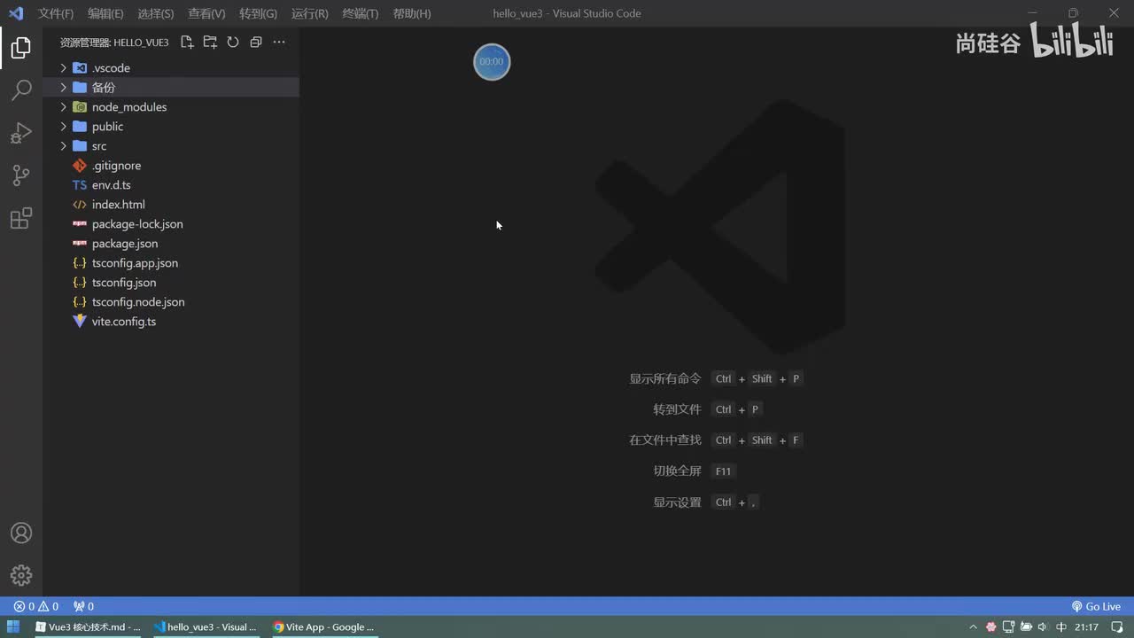 006.OptionsAPI 与 CompositionAPI
