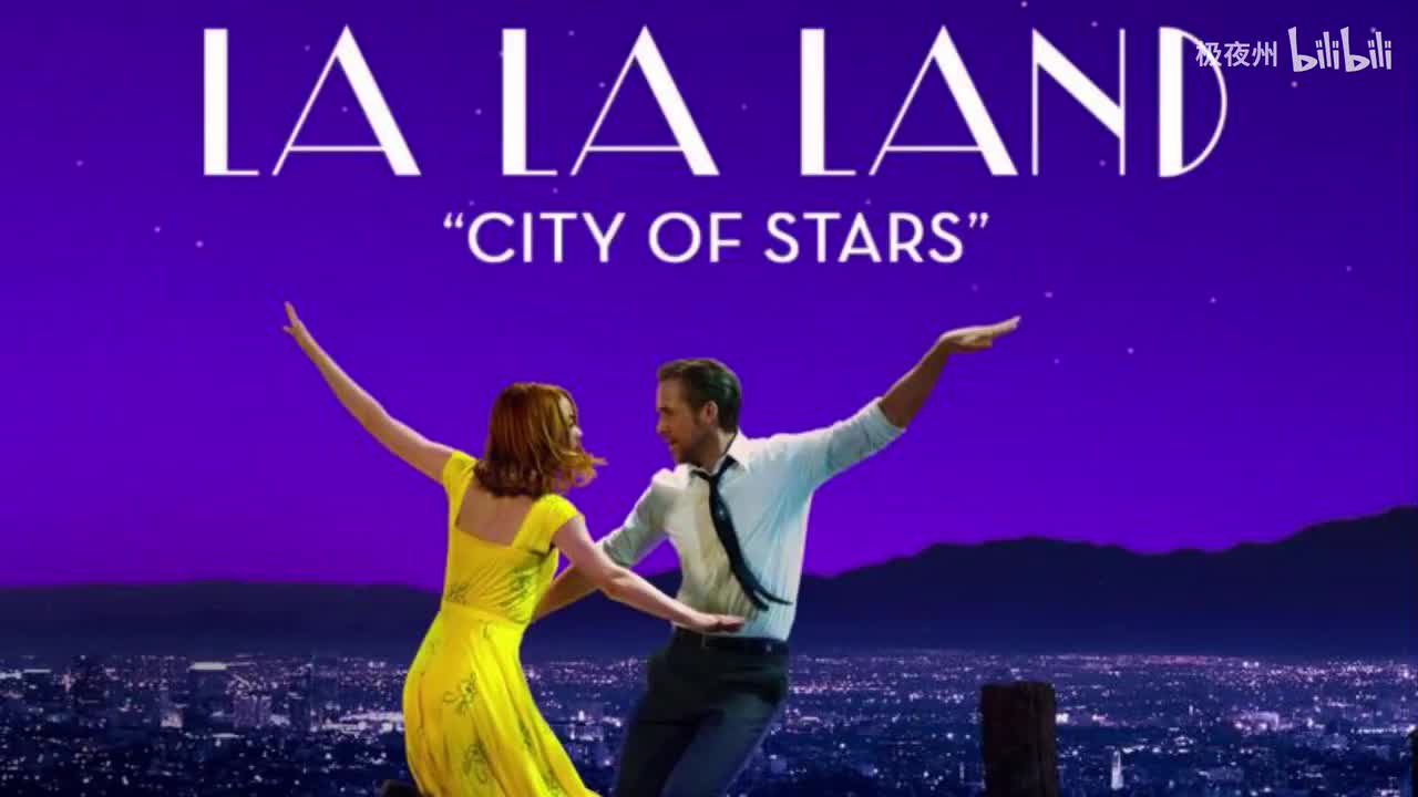 City of Stars 伴奏版