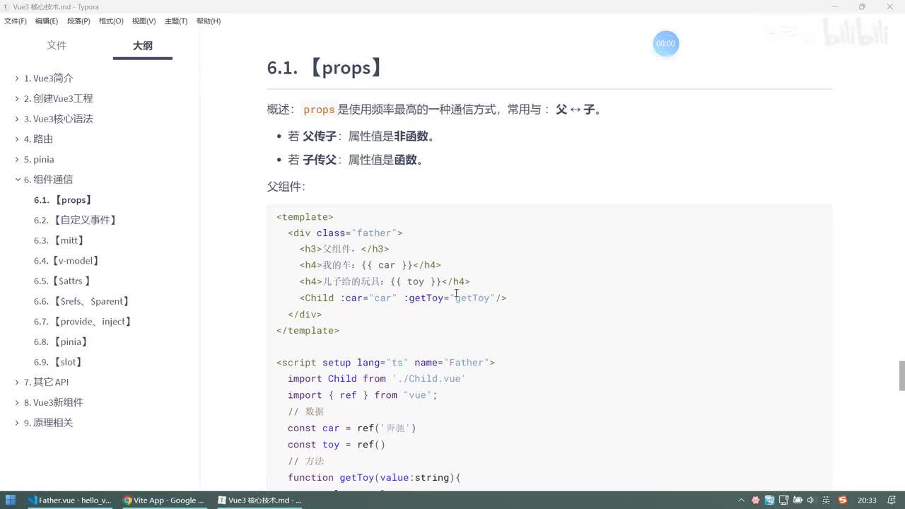 053.组件通信_方式2_自定义事件