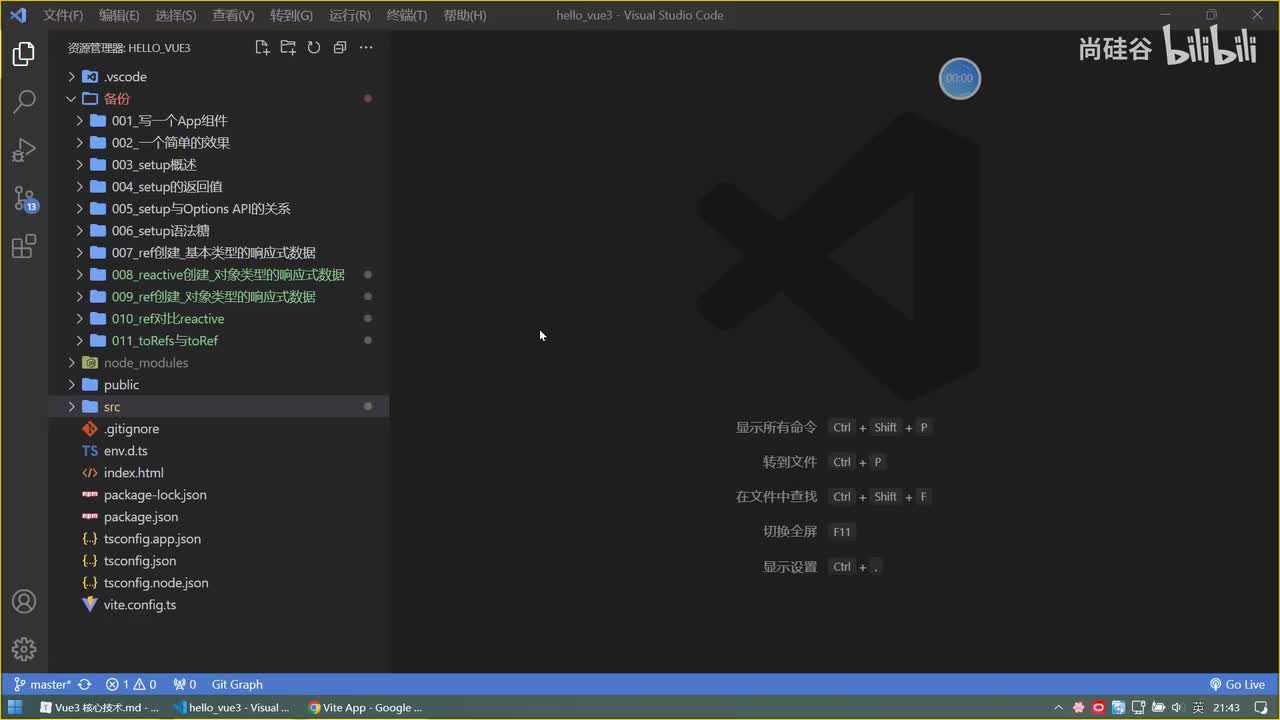 016.computed计算属性