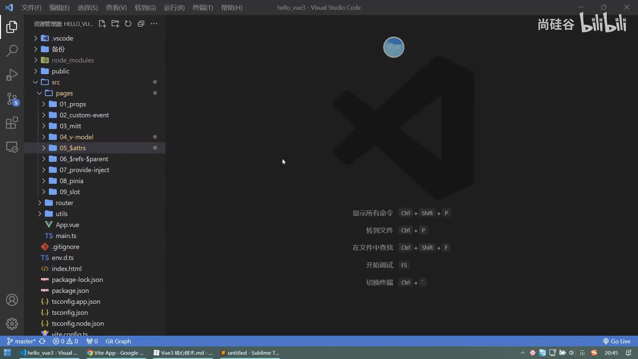 058.组件通信_方式6_$refs与$parent
