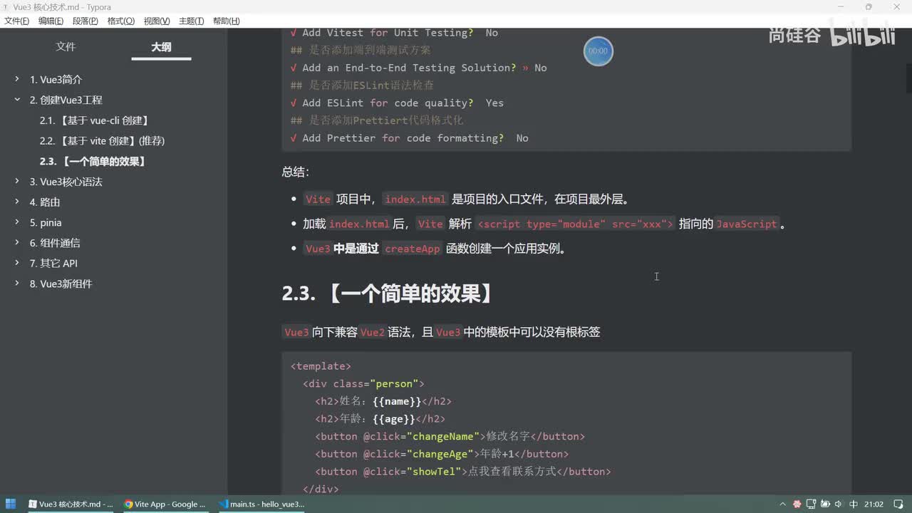 005.一个简单的效果