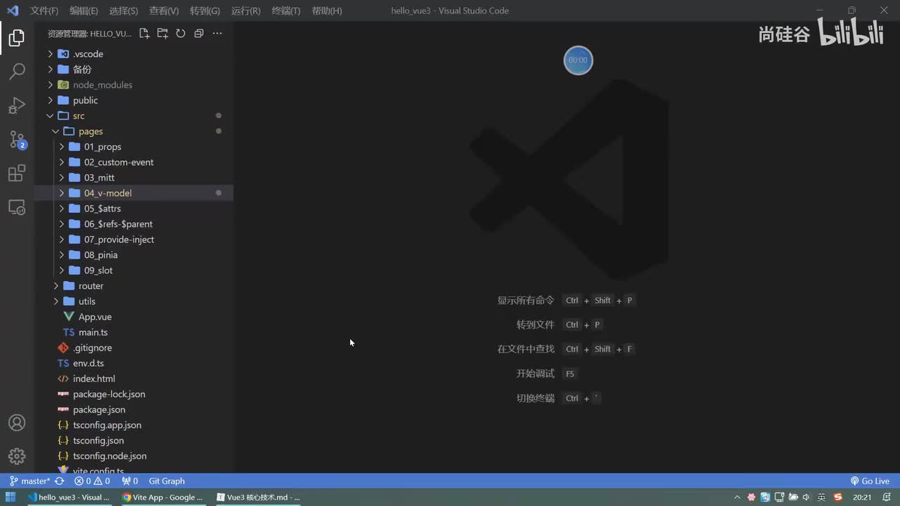 057.组件通信_方式5_$attrs