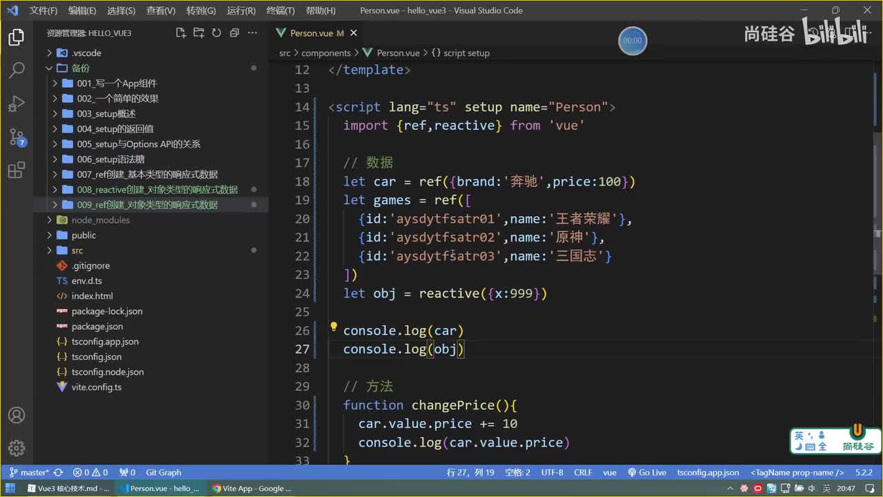 014.ref对比reactive