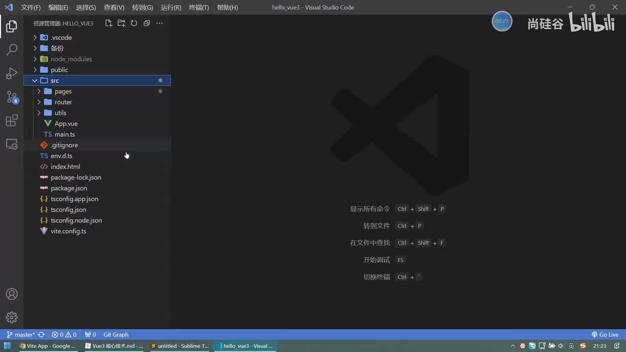 060.组件通信_方式7_provide_inject