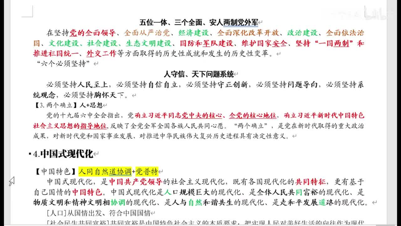 知识点朗读视频（已经0.9倍速加工过）