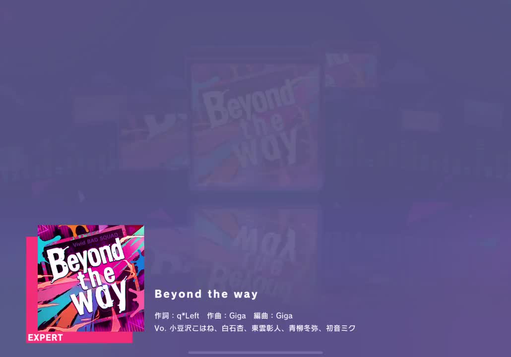【375】Beyond the way