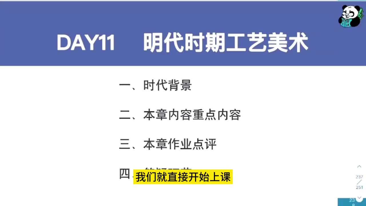 第10集-明朝工艺美术