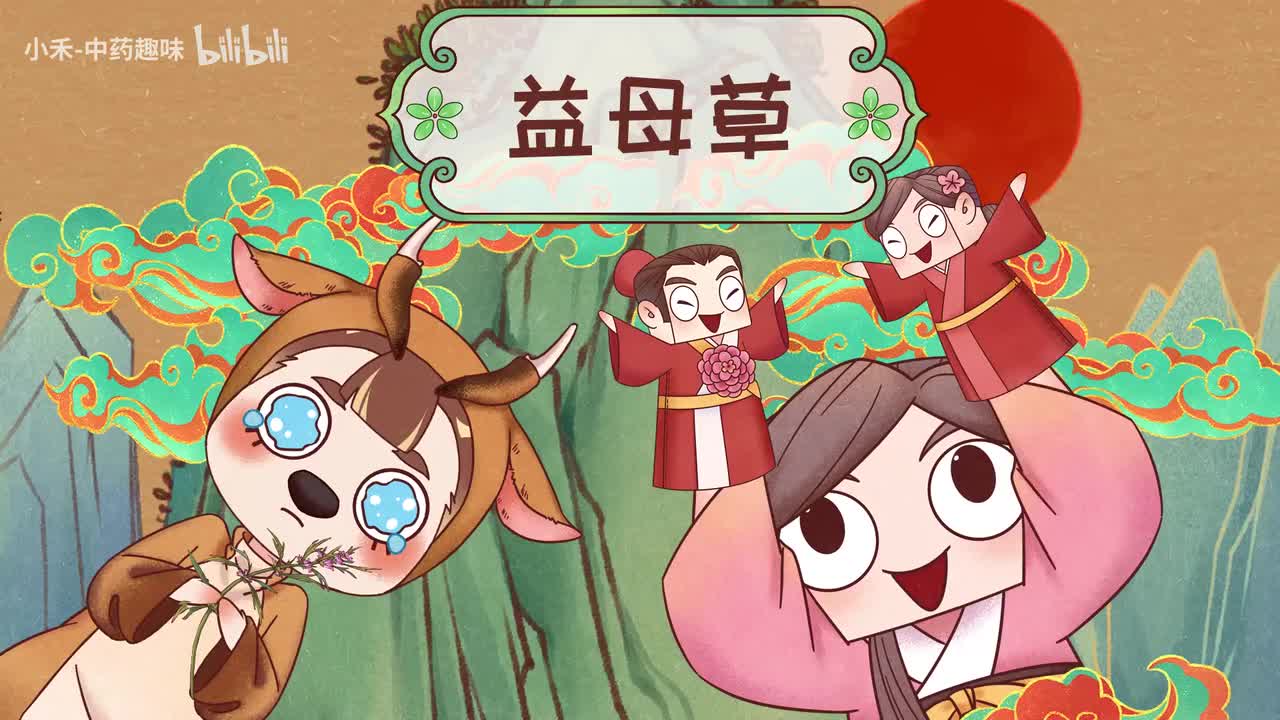 S01E07 益母草