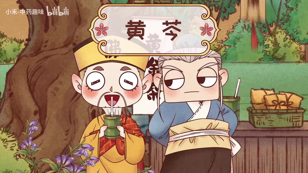 S04E02 黄芩