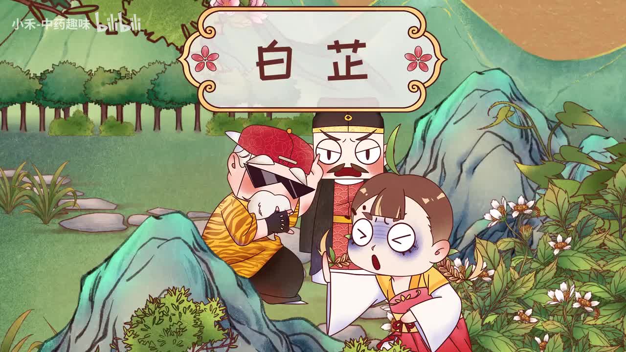 S02E01 白芷