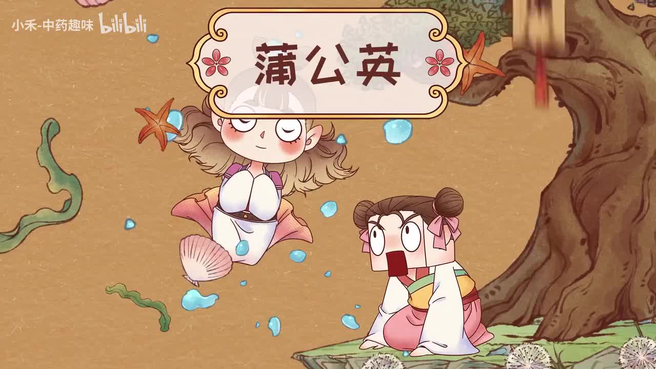S03E04 蒲公英