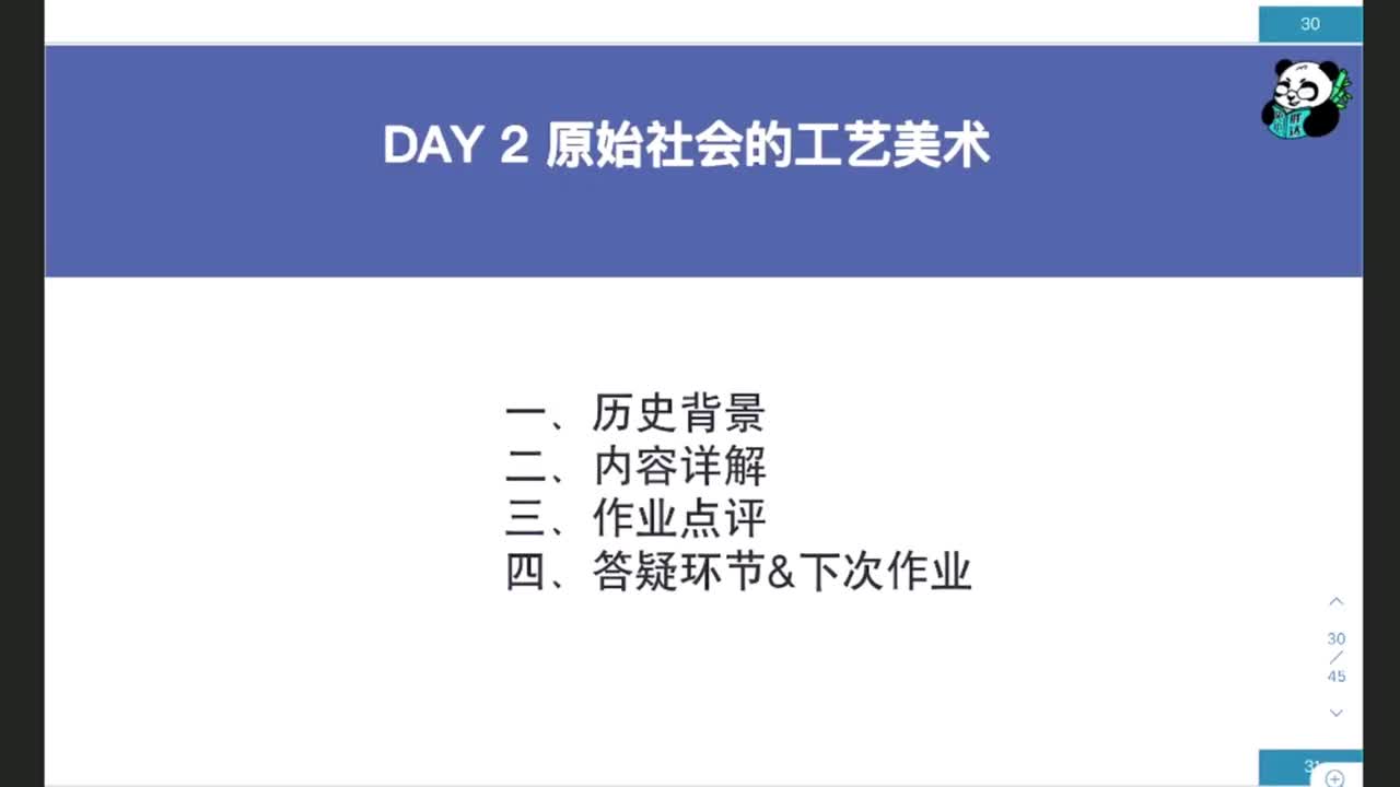 第1集-原始工艺美术