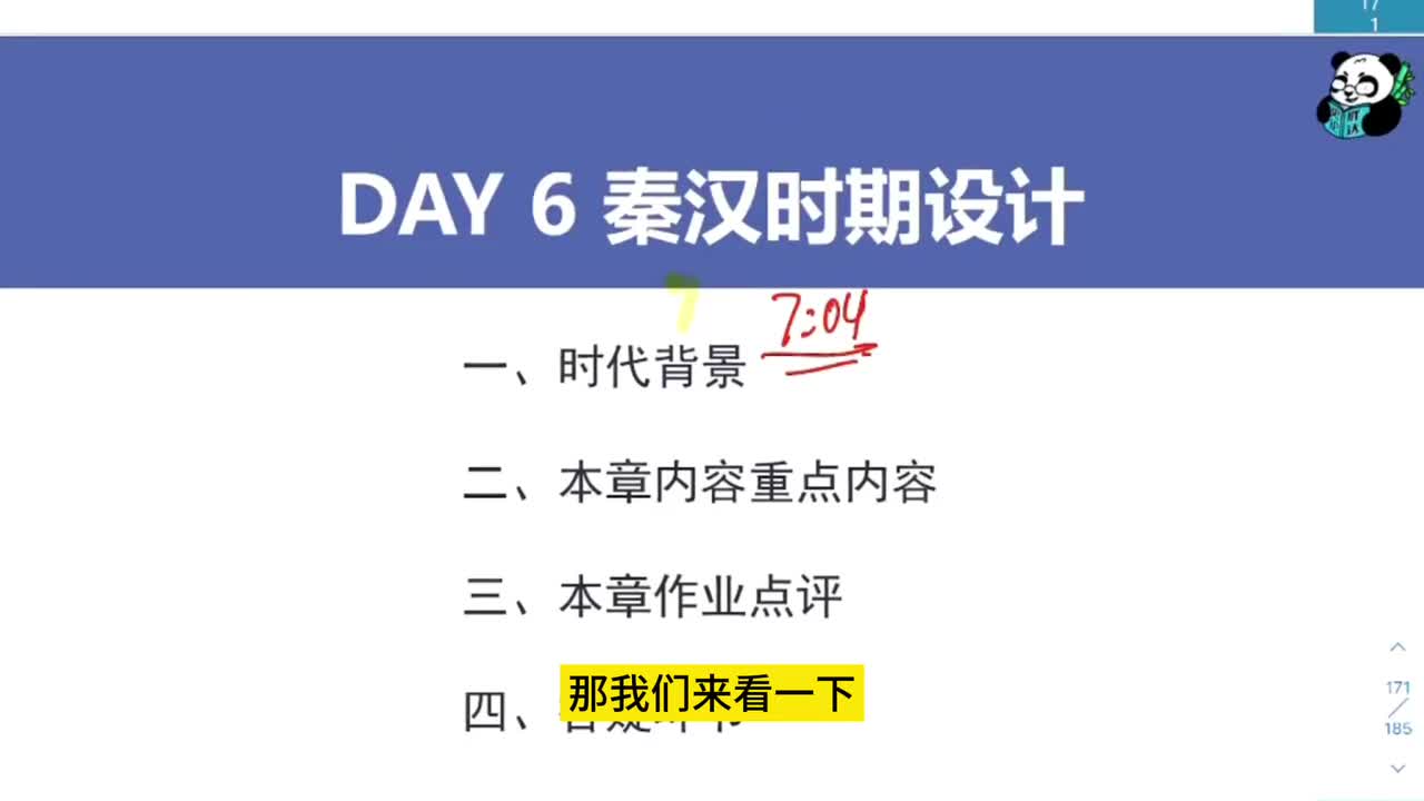 第5集-秦汉工艺美术