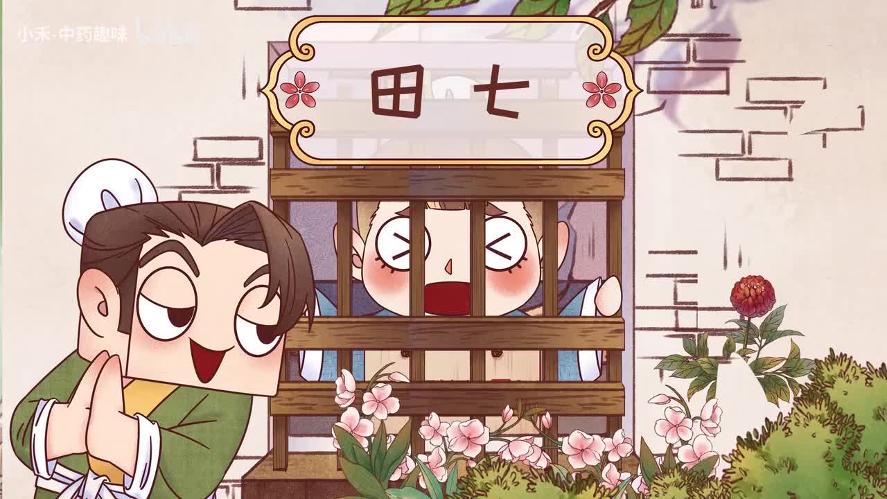 S02E12 田七
