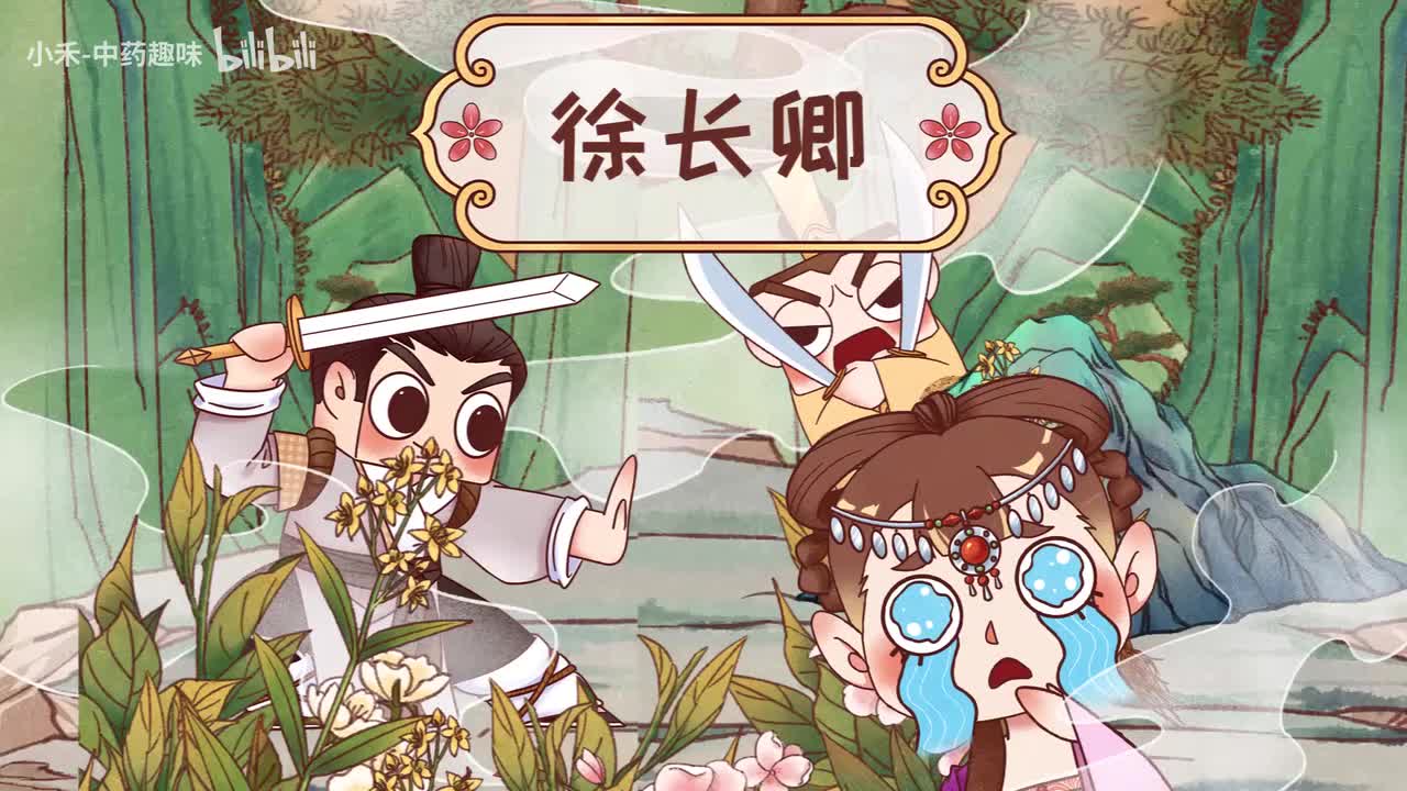 S02E13 徐长卿