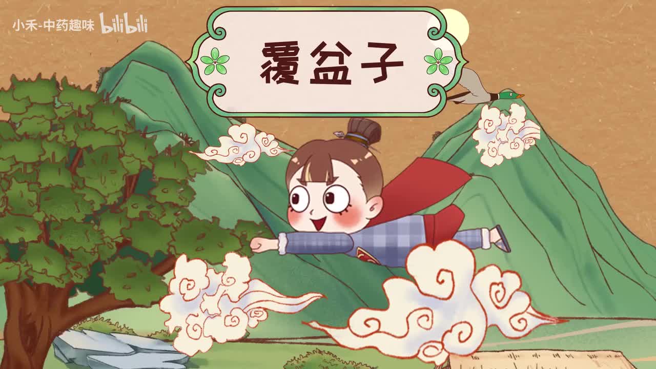 S02E03 覆盘子