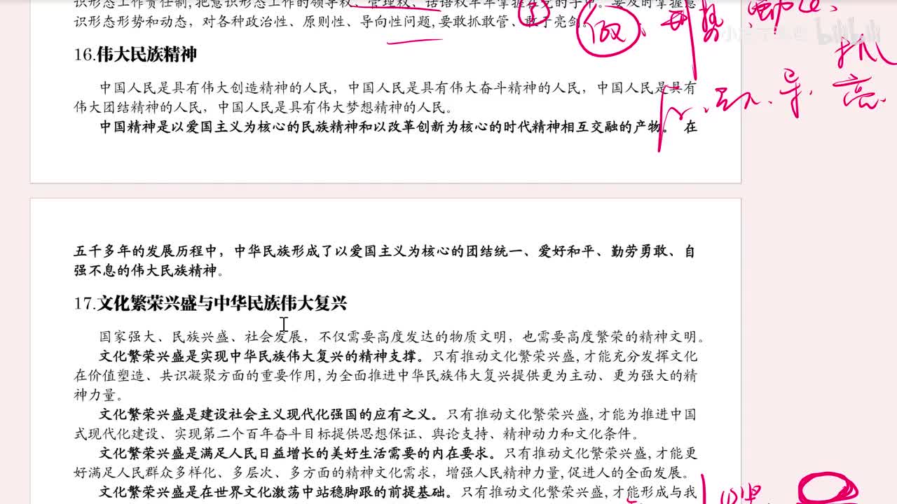 14.总体国家安全观