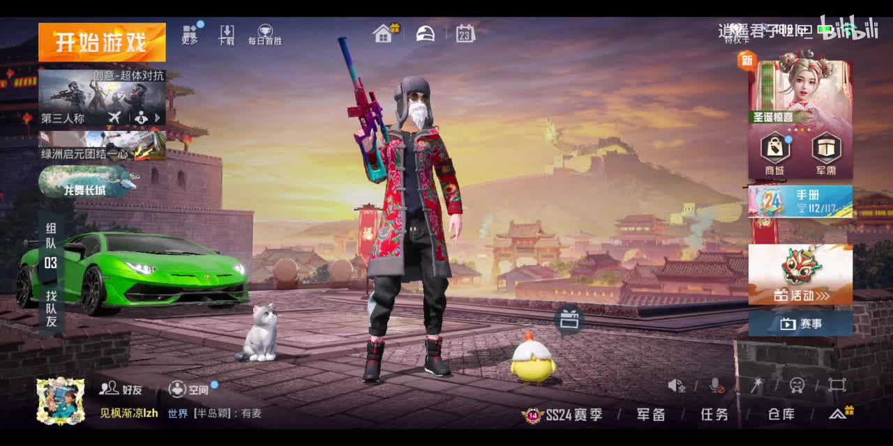 和平精英龙腾万里大厅背景音乐