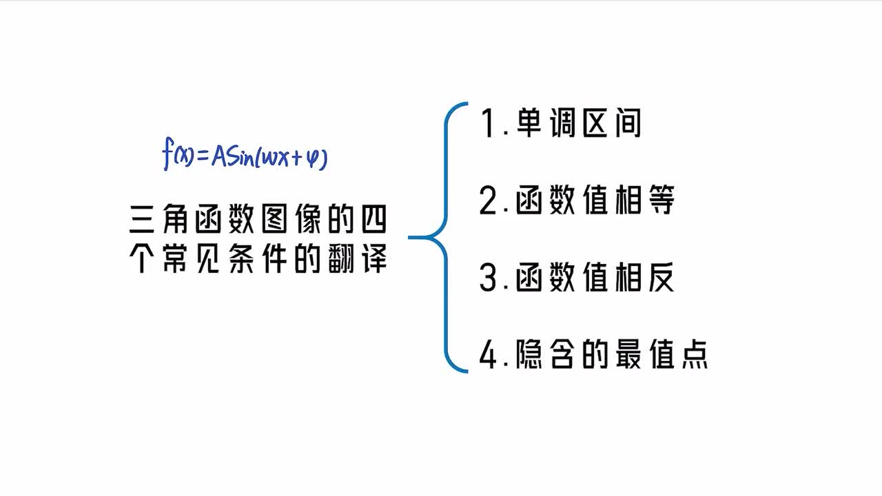 第4章】模块3】3四个常见条件的翻译