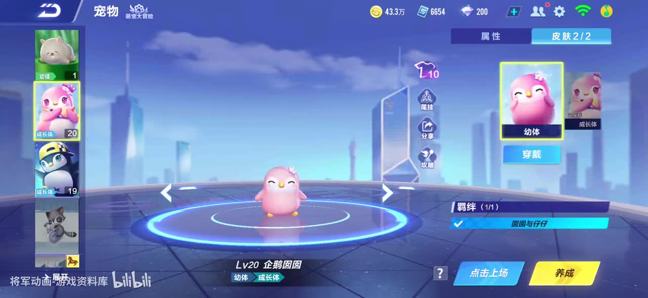 qq飞车手游 蓝企鹅 全宠物皮肤动作录制