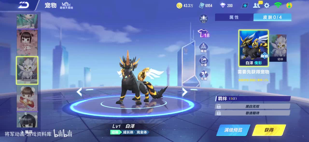 qq飞车手游 梅灵婉香 全宠物皮肤动作录制