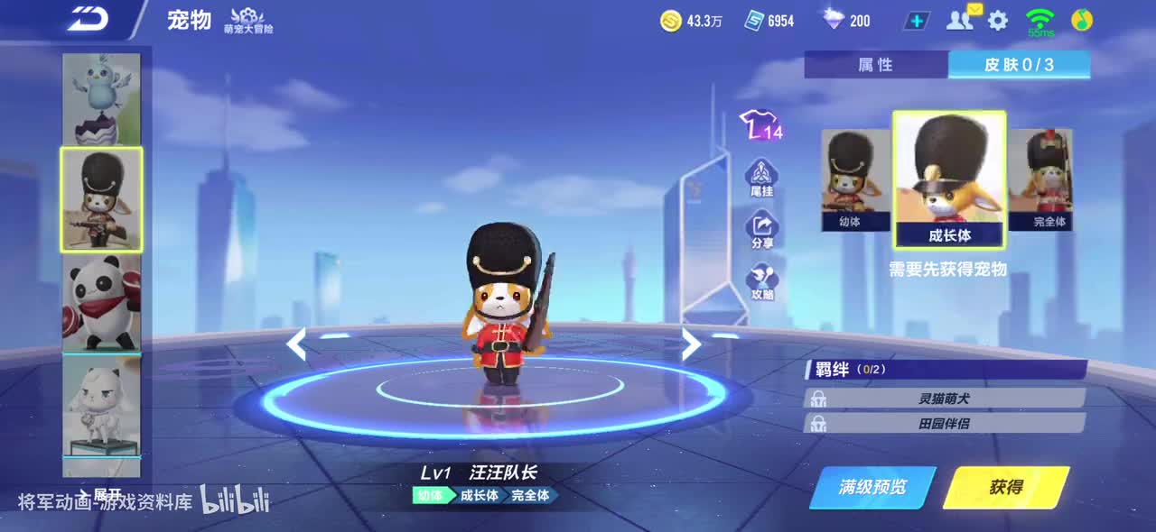 qq飞车手游 汪汪队长 全宠物皮肤动作录制