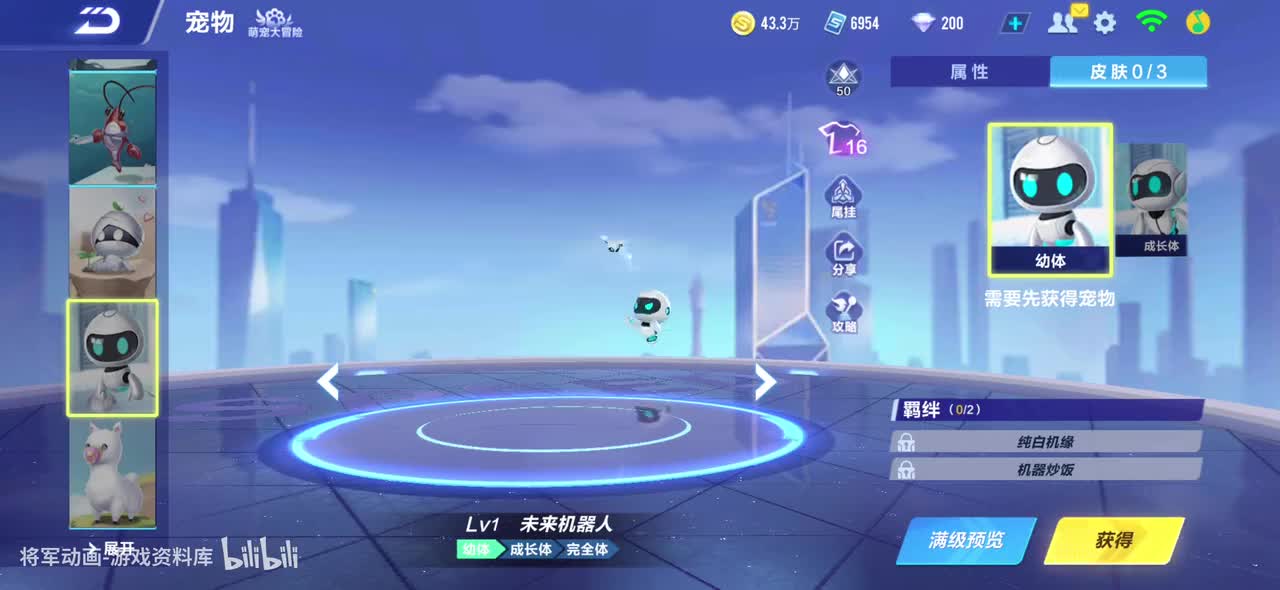 qq飞车手游 未来机器人 全宠物皮肤动作录制