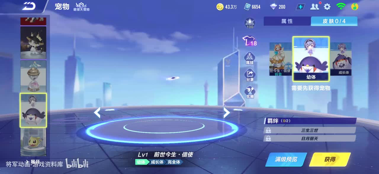 qq飞车手游 前世今生·信使 全宠物皮肤动作录制