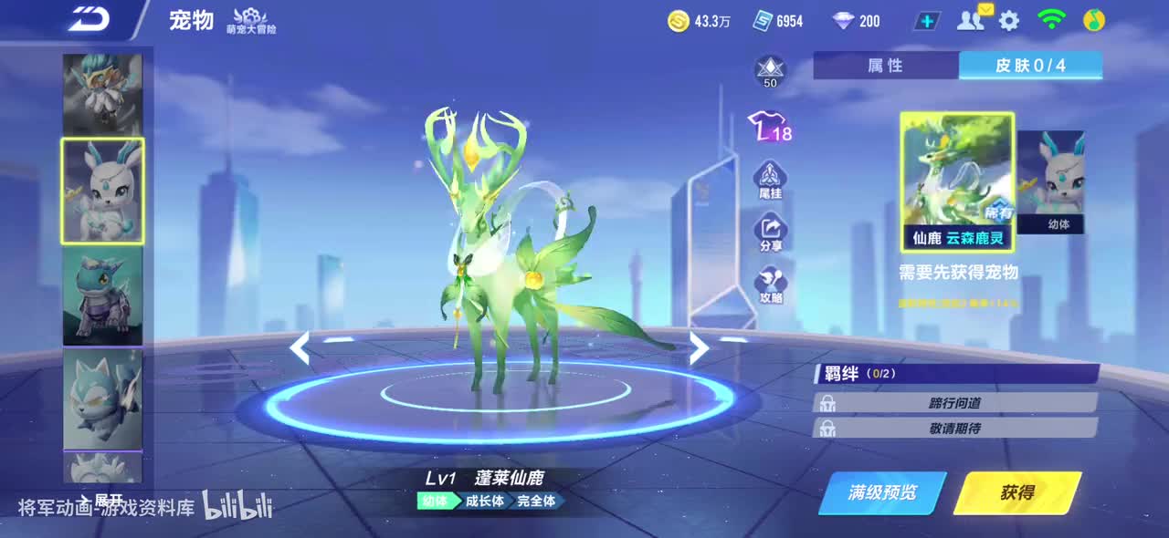 qq飞车手游 极地龙龟 全宠物皮肤动作录制