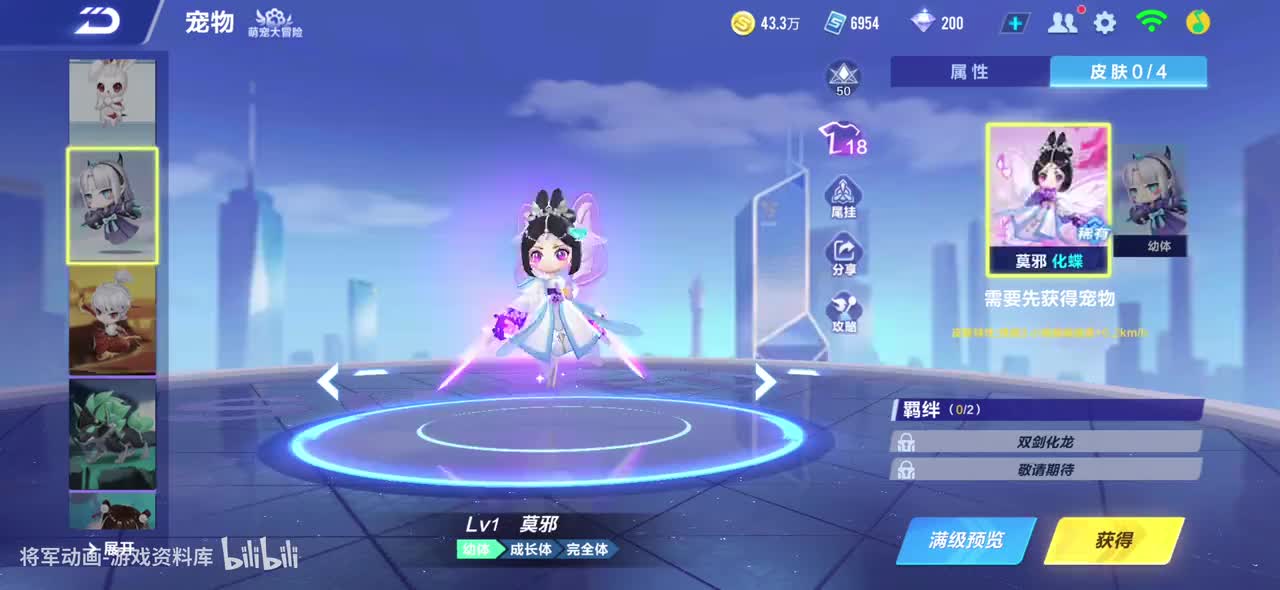 qq飞车手游 干将 全宠物皮肤动作录制