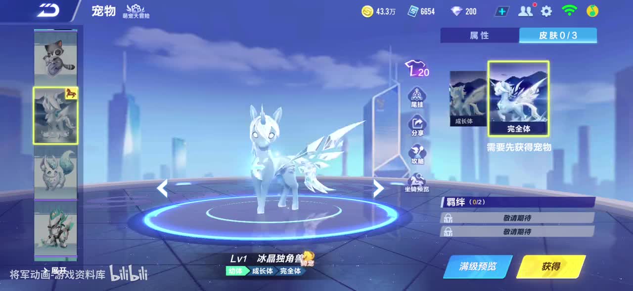 qq飞车手游 蓝焰冰狐 全宠物皮肤动作录制