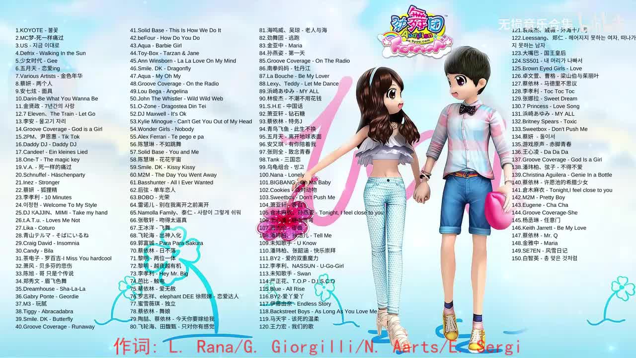 012. 7 Eleven、The Train - Let Go (The Train Vrs. Edit)