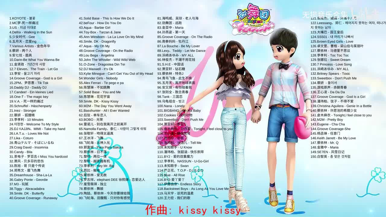 059. Smile. DK - Kissy Kissy