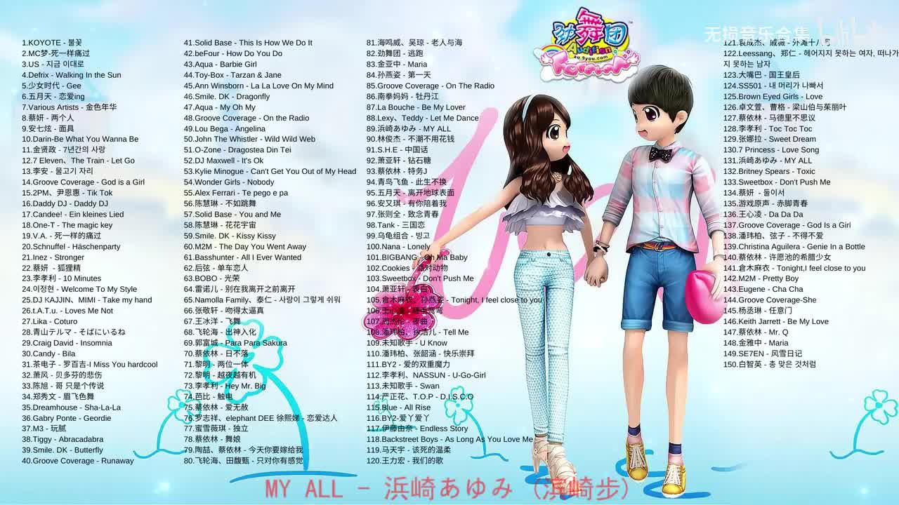 131. 浜崎あゆみ - MY ALL