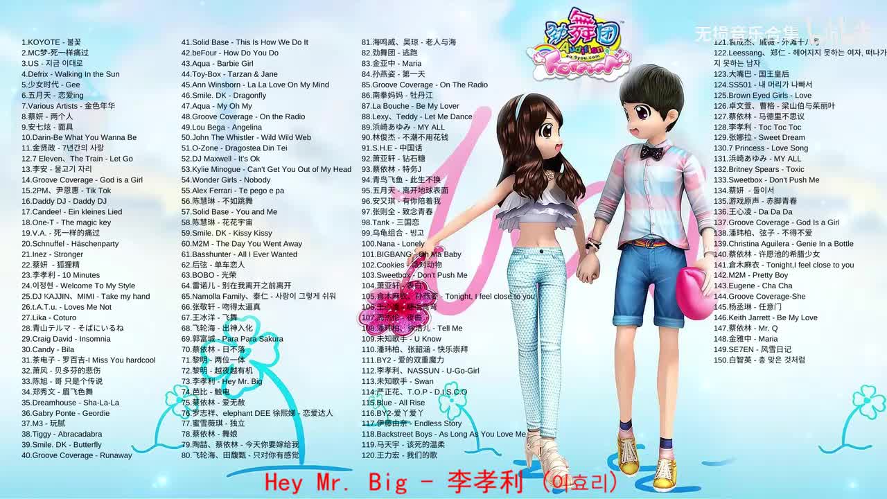 073. 李孝利 - Hey Mr. Big