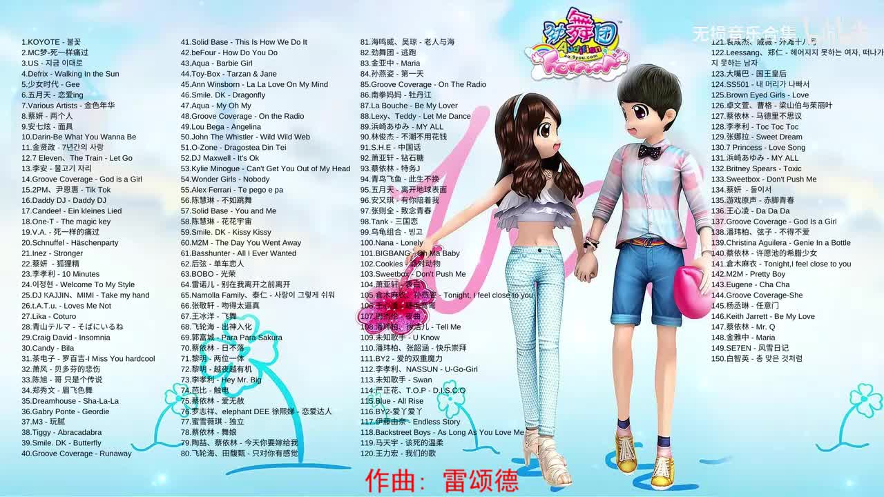 058. 陈慧琳 - 花花宇宙