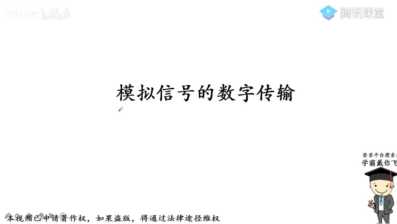 25模拟信号的抽样