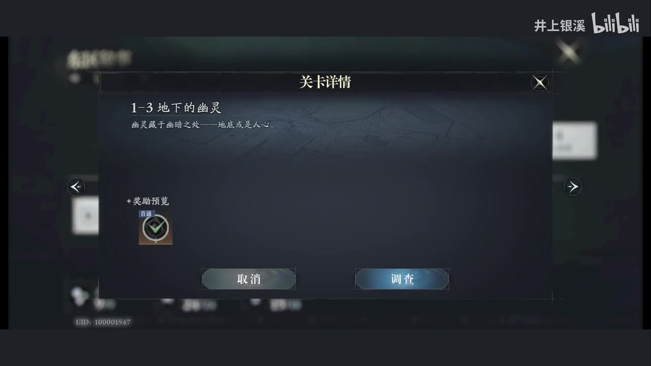 1-3 地下的幽灵 ▷