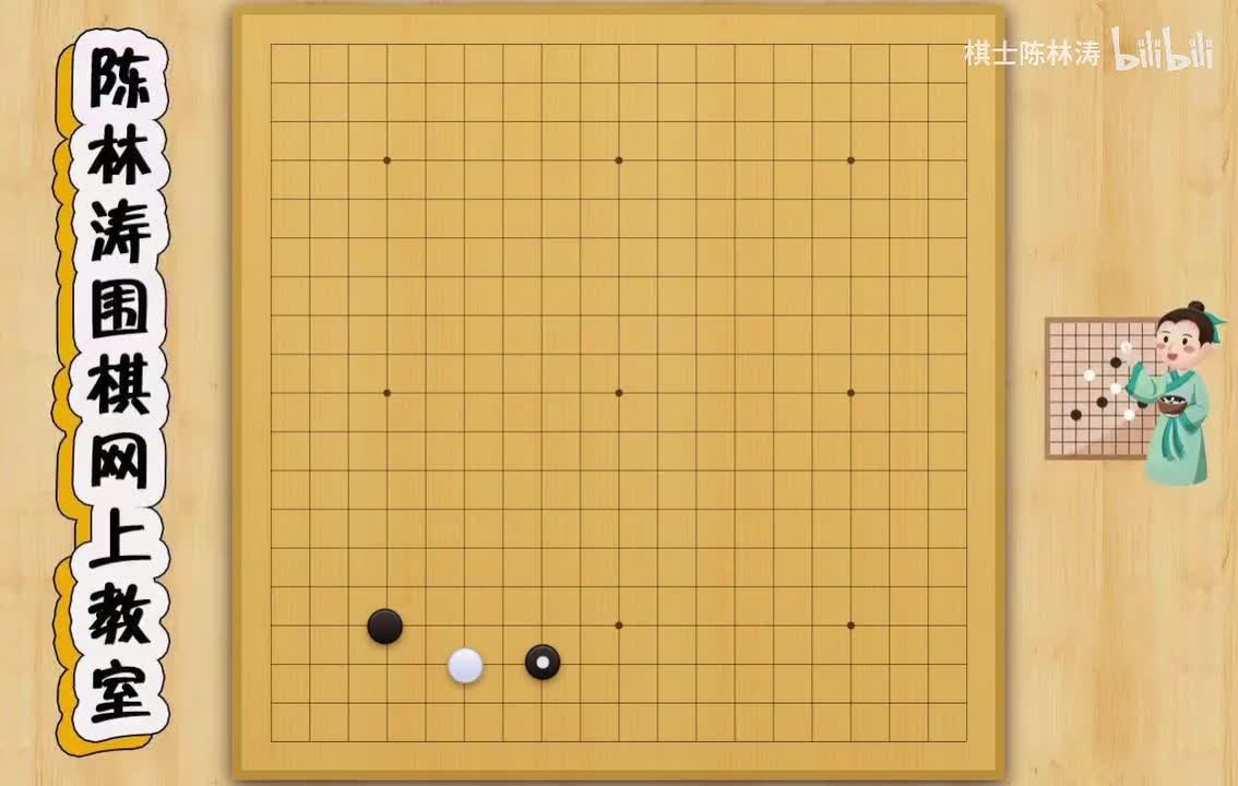 第六节：星小飞挂一间低夹，超级常见的定式，两节课学完！