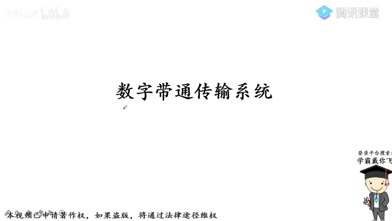 21.二进制振幅键控（2ASK）