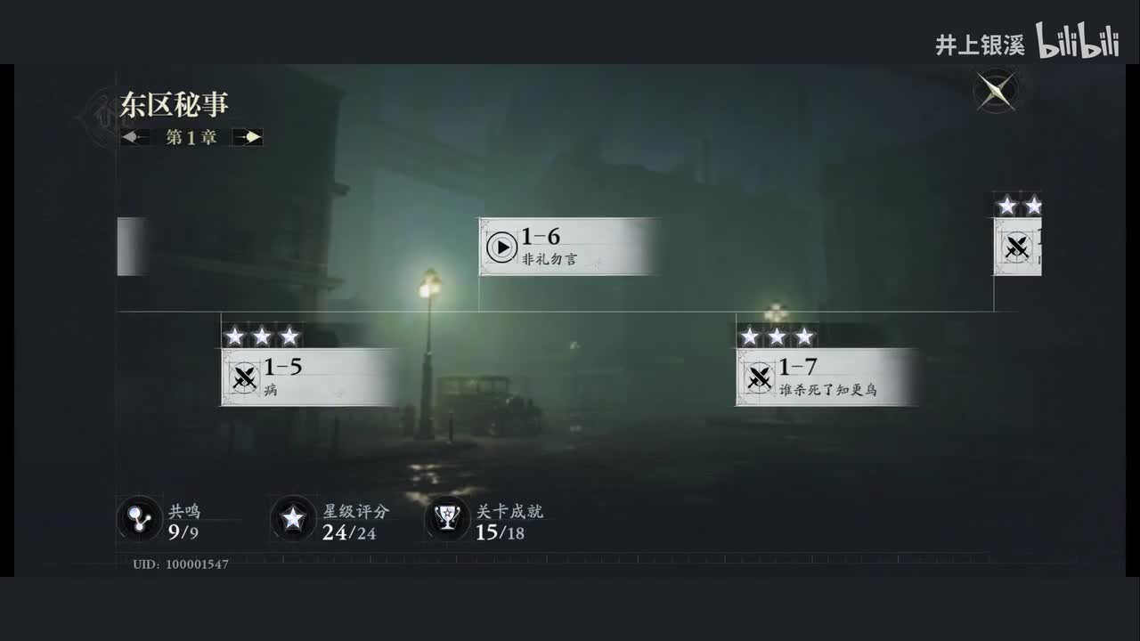 1-7 谁杀死了知更鸟